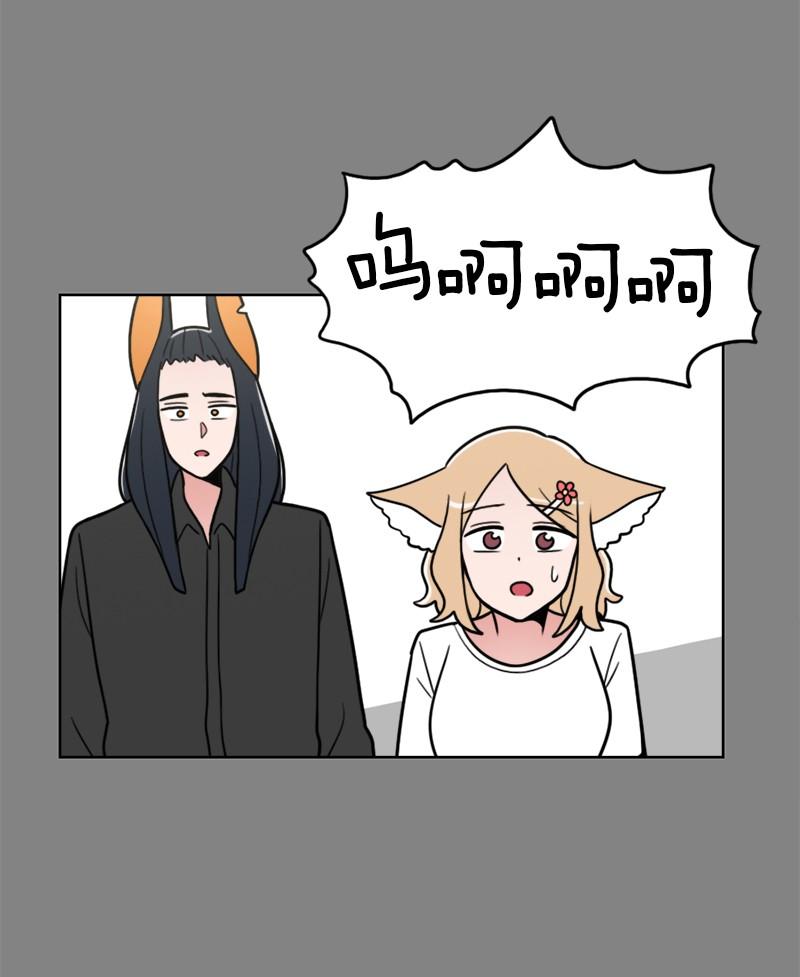 《我的老师居然是人类》73 第73话 第35页