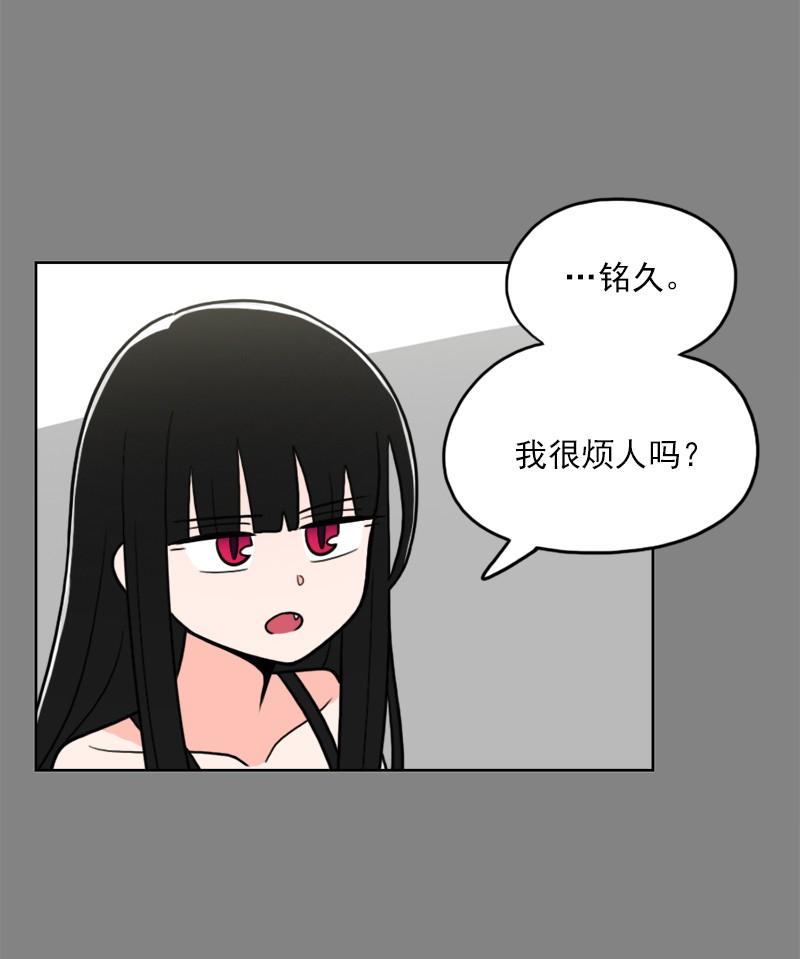 《我的老师居然是人类》73 第73话 第19页