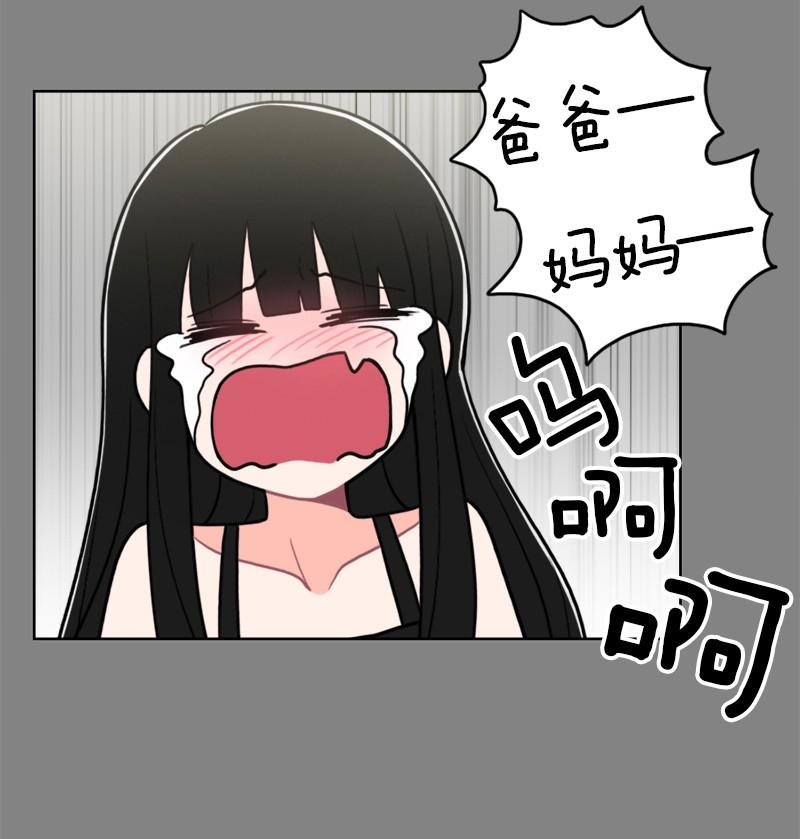 《我的老师居然是人类》73 第73话 第34页
