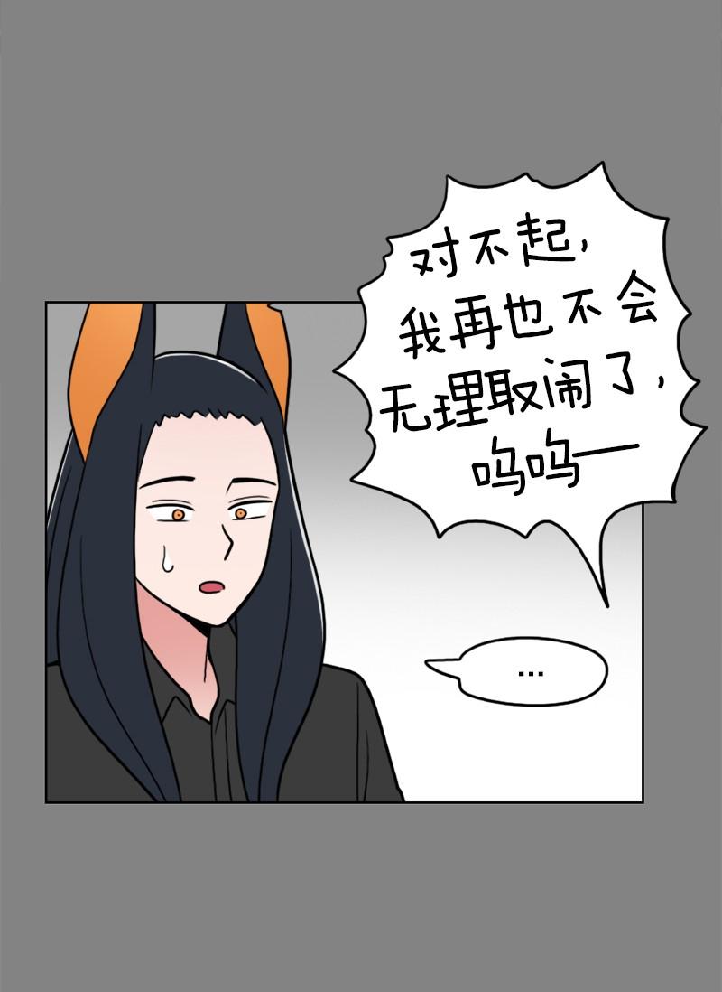 《我的老师居然是人类》74 第74话 第40页