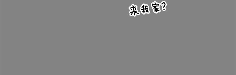 《我的老师居然是人类》74 第74话 第30页