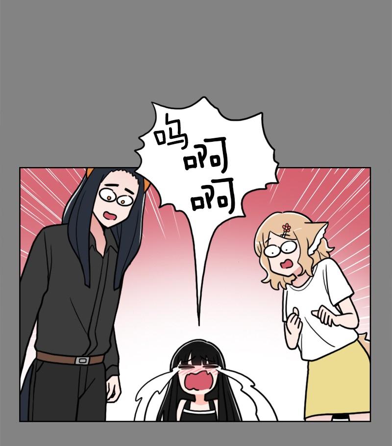《我的老师居然是人类》74 第74话 第37页