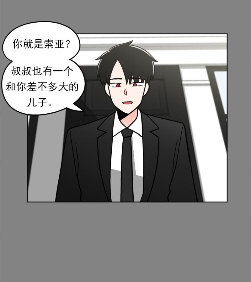 《我的老师居然是人类》74 第74话 第28页