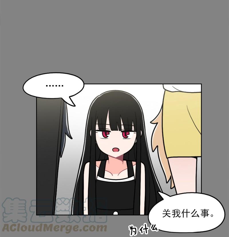 《我的老师居然是人类》74 第74话 第29页