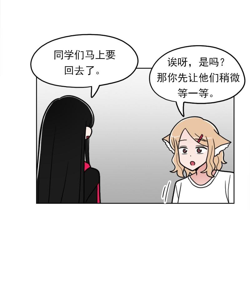 《我的老师居然是人类》75 第75话 第17页