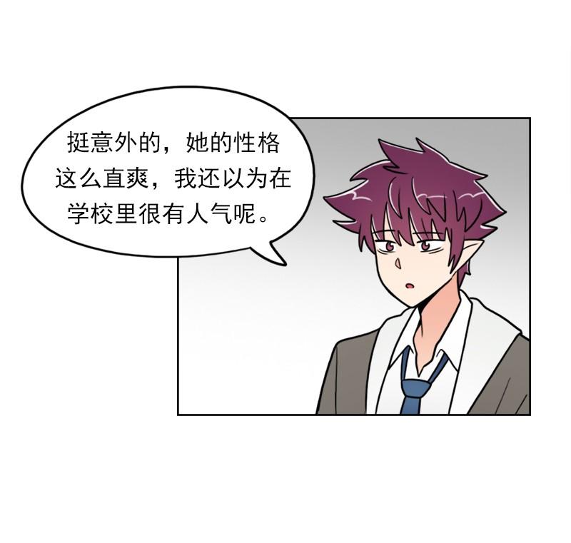 《我的老师居然是人类》75 第75话 第22页