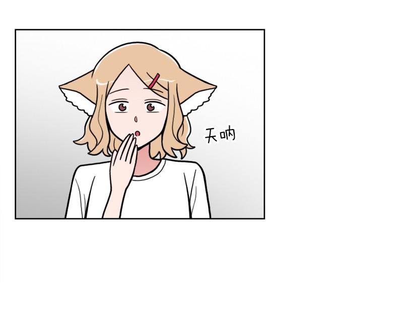 《我的老师居然是人类》75 第75话 第26页