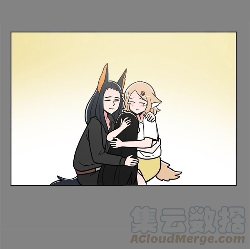 《我的老师居然是人类》75 第75话 第4页