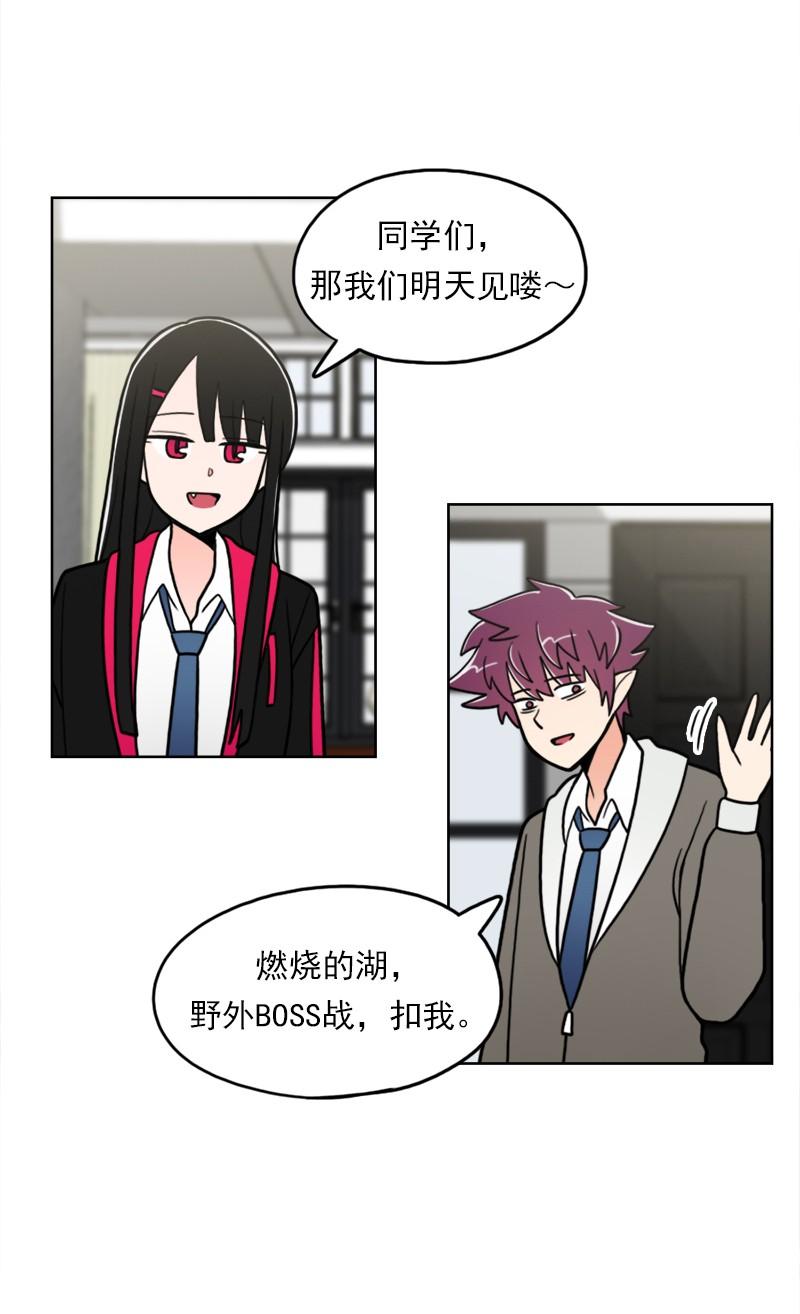 《我的老师居然是人类》75 第75话 第34页