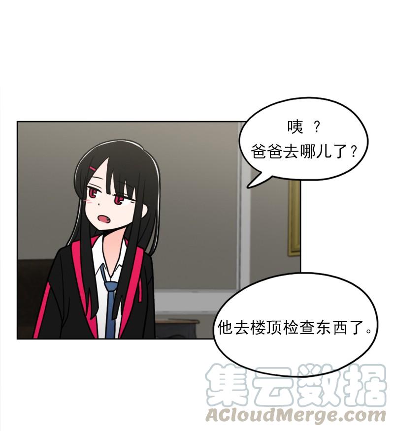 《我的老师居然是人类》75 第75话 第16页
