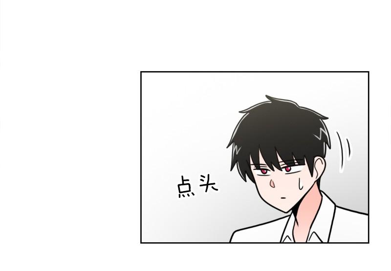 《我的老师居然是人类》75 第75话 第25页
