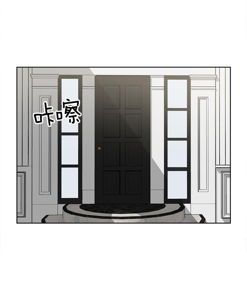《我的老师居然是人类》75 第75话 第35页