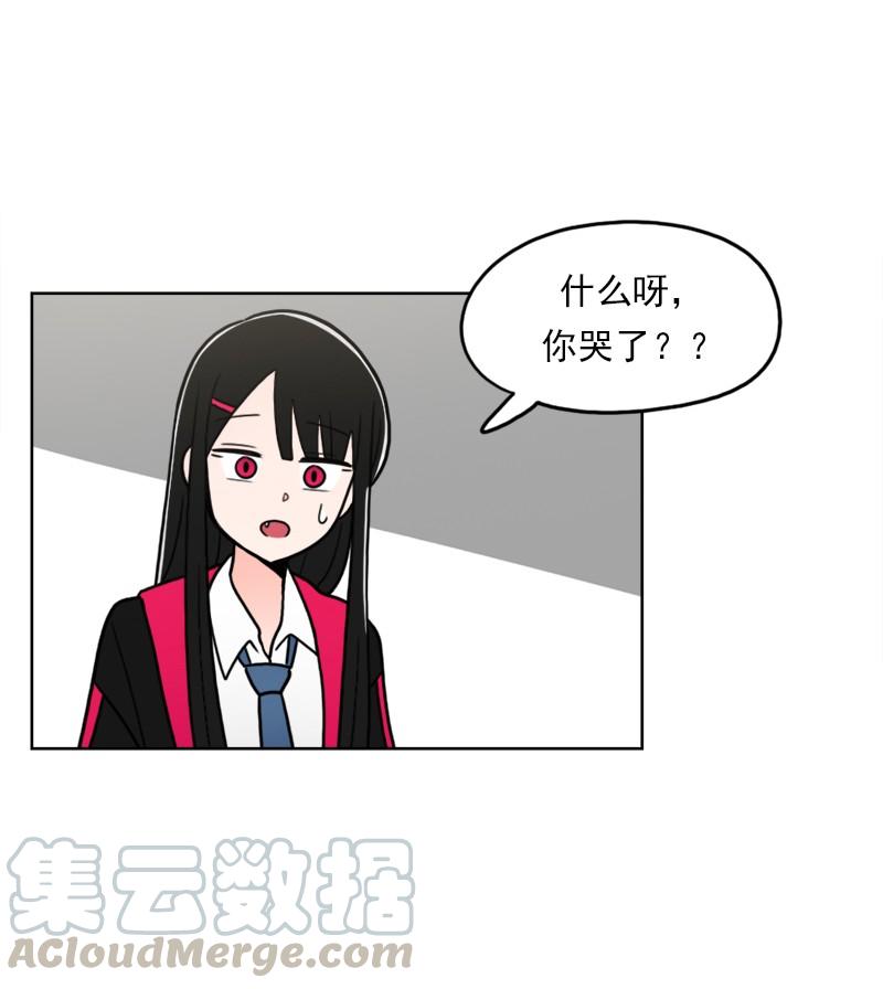《我的老师居然是人类》75 第75话 第8页