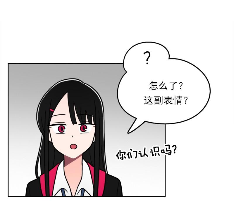 《我的老师居然是人类》76 第76话 第19页