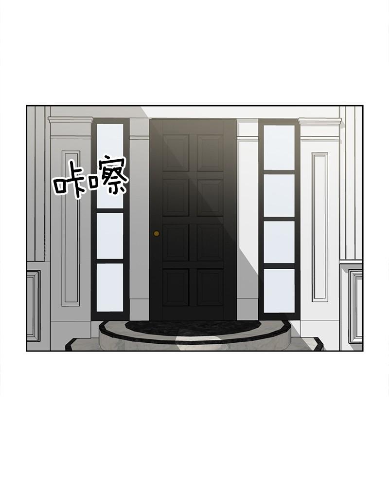 《我的老师居然是人类》76 第76话 第6页