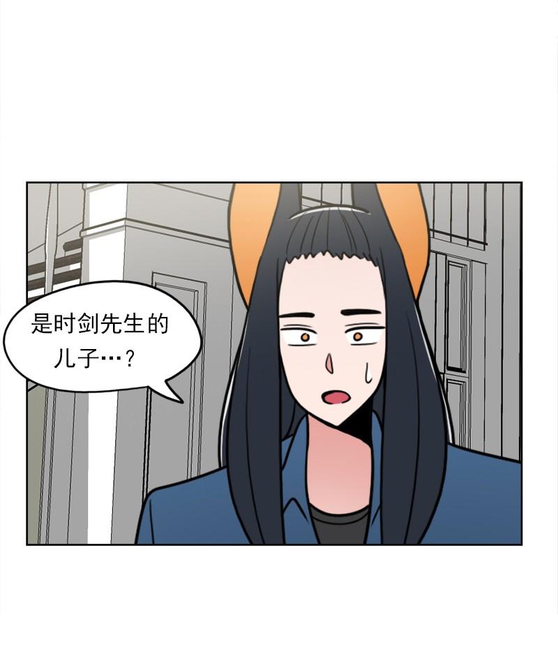 《我的老师居然是人类》76 第76话 第18页