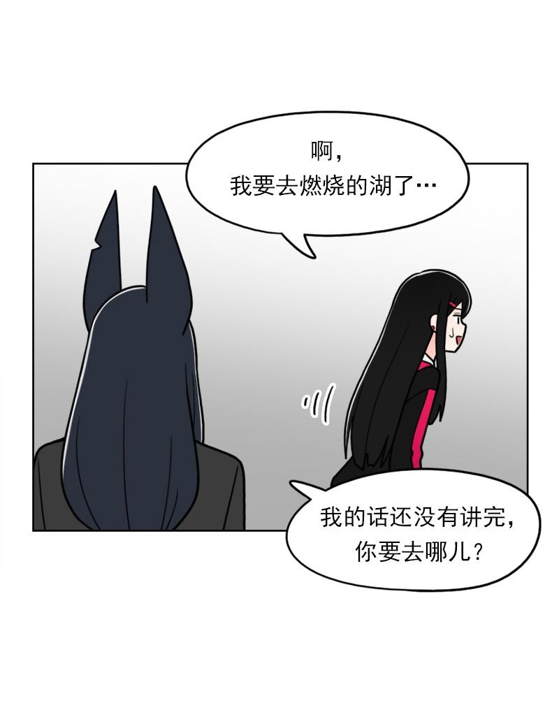 《我的老师居然是人类》76 第76话 第27页