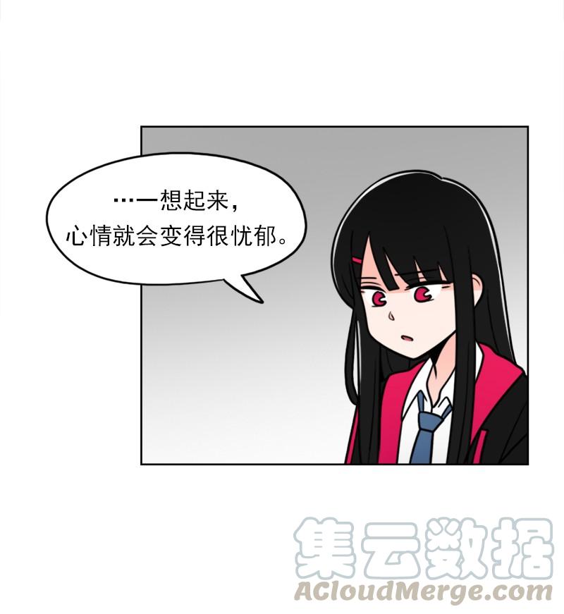 《我的老师居然是人类》76 第76话 第33页