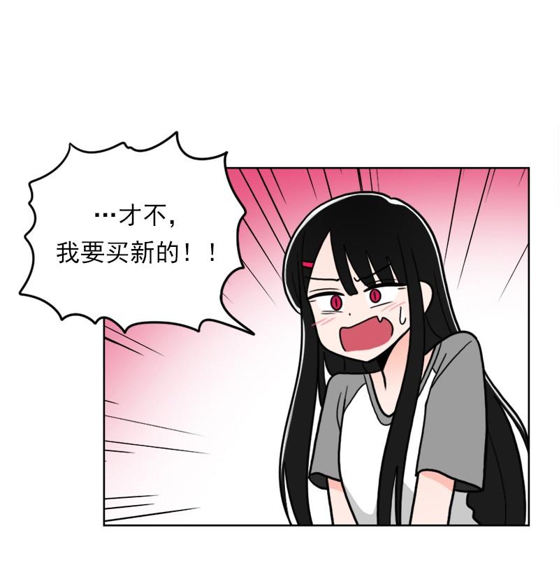 《我的老师居然是人类》77 第77话 第32页
