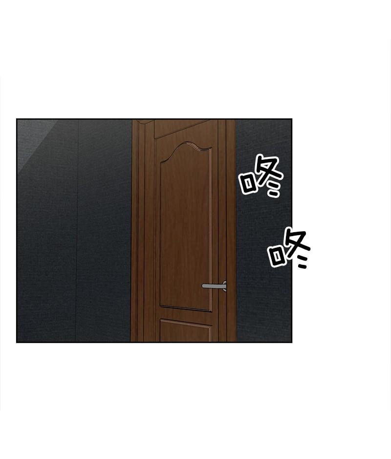 《我的老师居然是人类》77 第77话 第7页