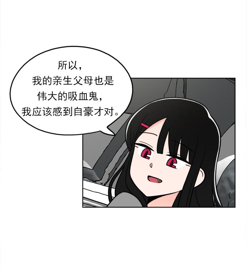 《我的老师居然是人类》77 第77话 第15页