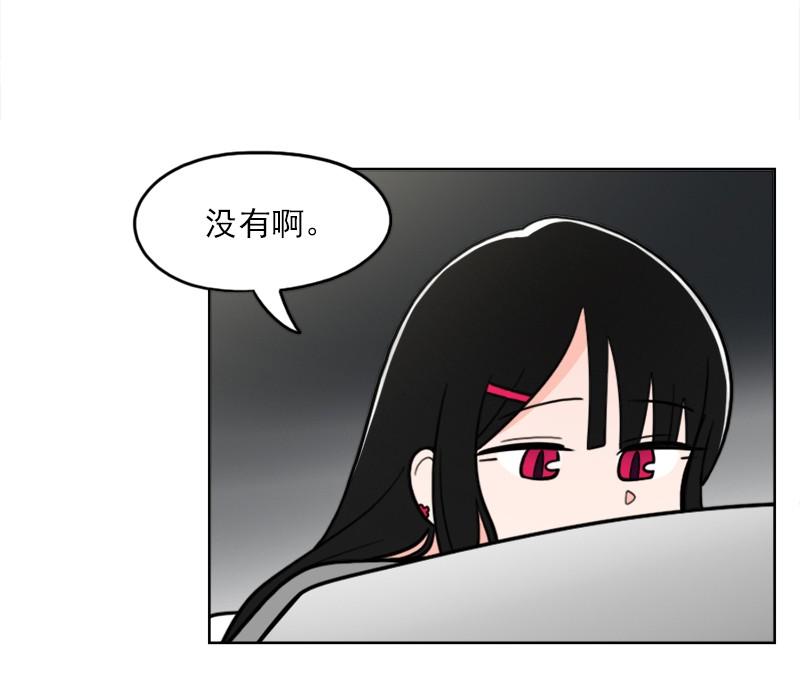 《我的老师居然是人类》77 第77话 第12页