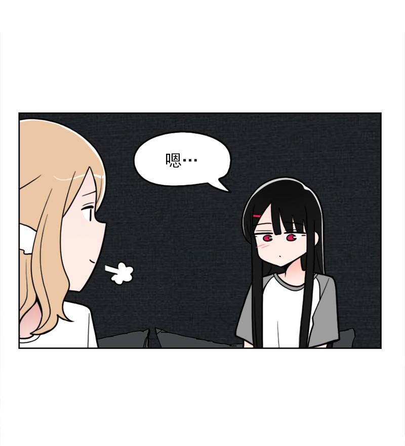 《我的老师居然是人类》77 第77话 第26页