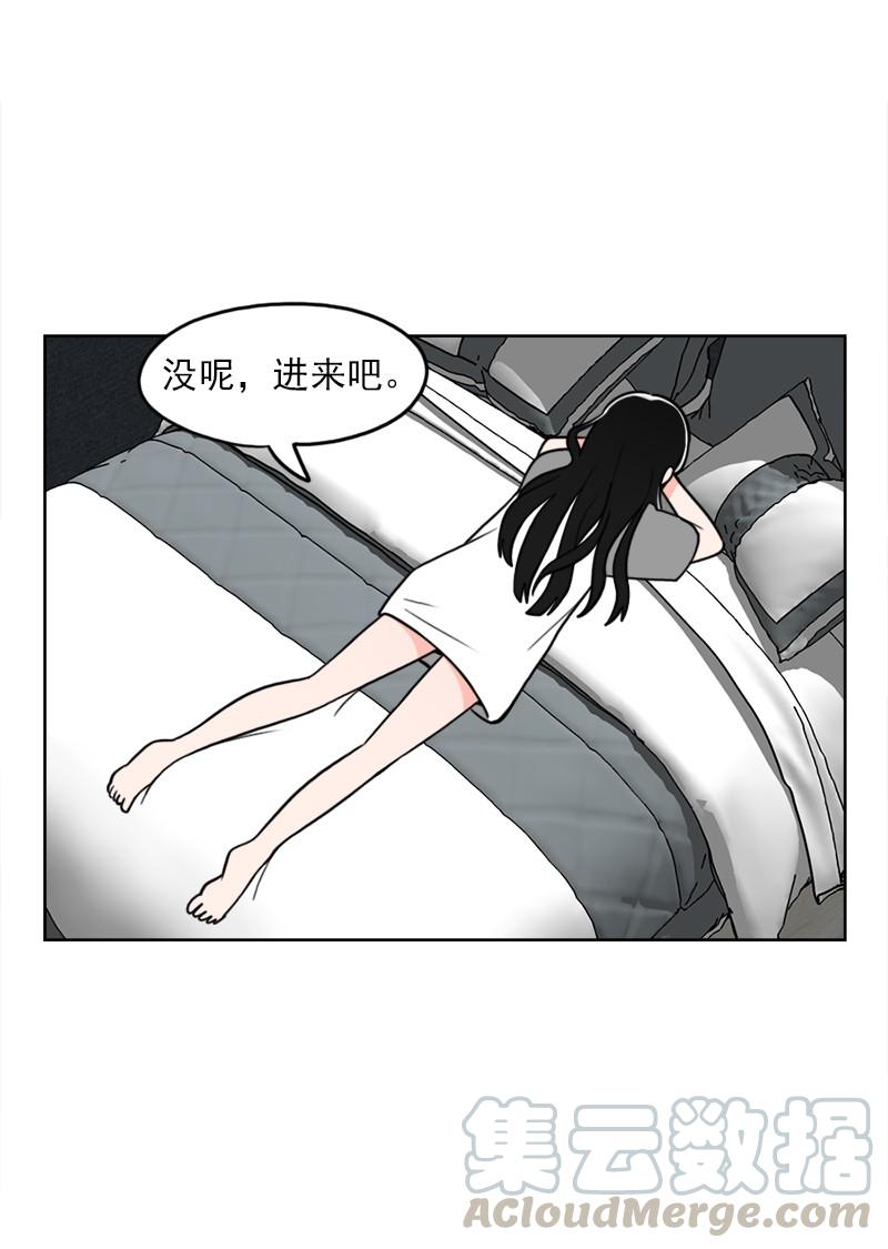 《我的老师居然是人类》77 第77话 第9页