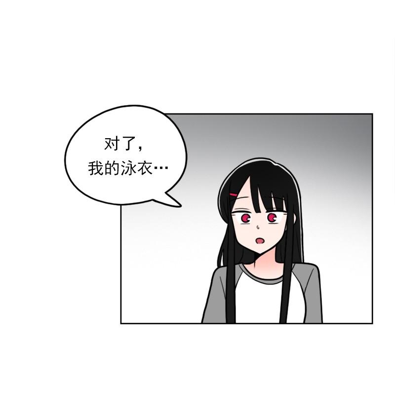 《我的老师居然是人类》77 第77话 第28页