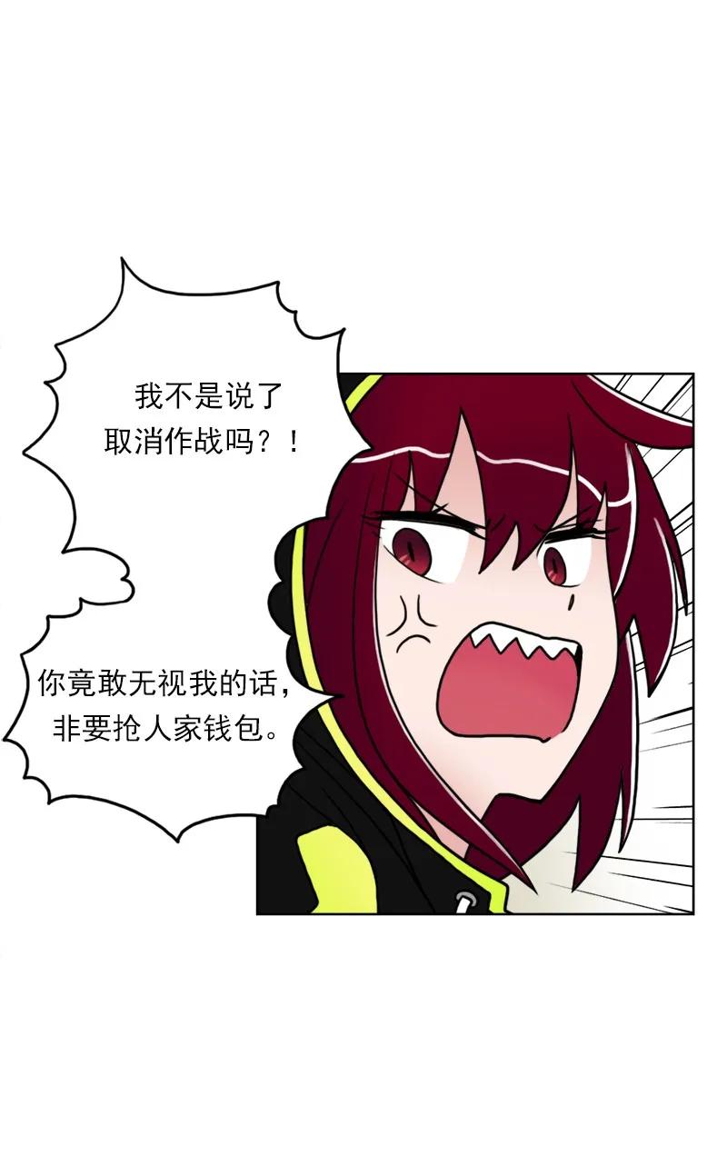 《我的老师居然是人类》06 第6话 第33页