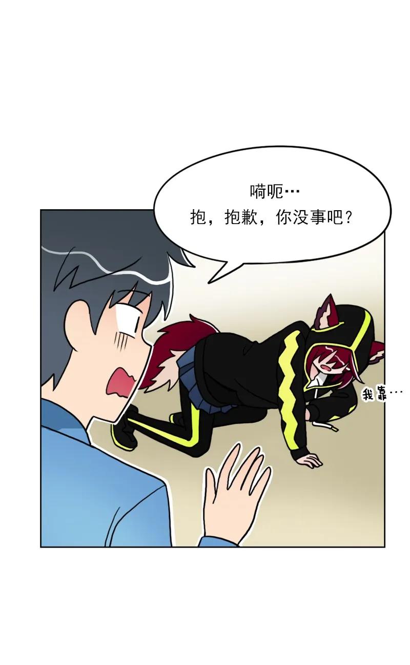 《我的老师居然是人类》06 第6话 第9页