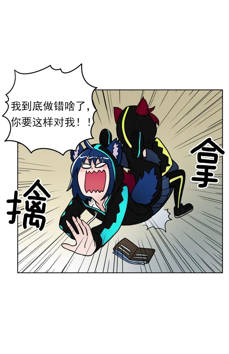 《我的老师居然是人类》06 第6话 第32页