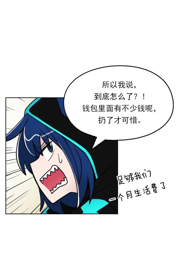 《我的老师居然是人类》06 第6话 第34页