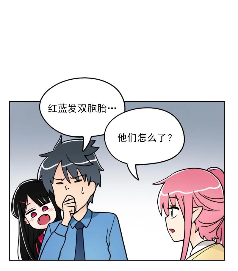 《我的老师居然是人类》06 第6话 第27页