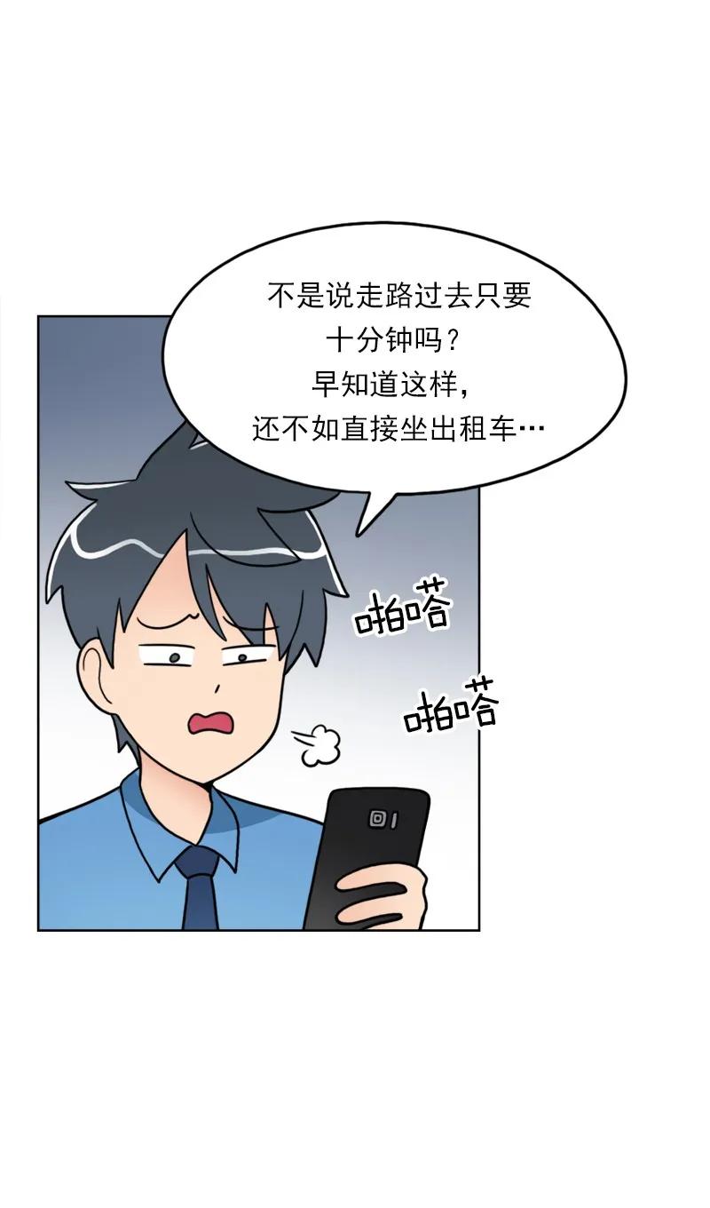 《我的老师居然是人类》06 第6话 第7页
