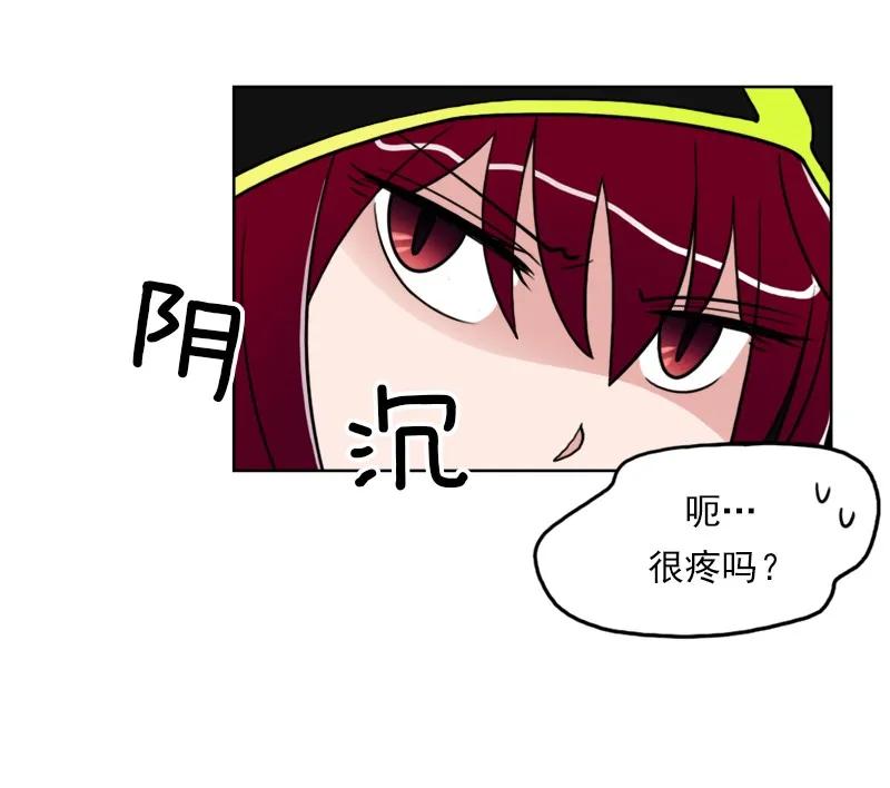 《我的老师居然是人类》06 第6话 第11页