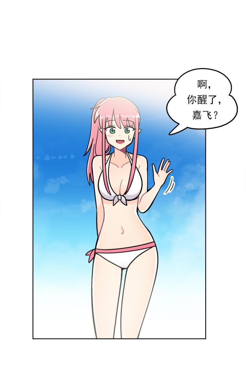 《我的老师居然是人类》78 第78话 第24页