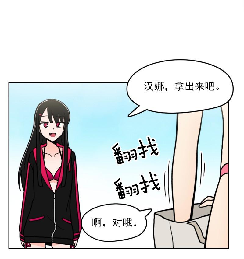 《我的老师居然是人类》78 第78话 第16页