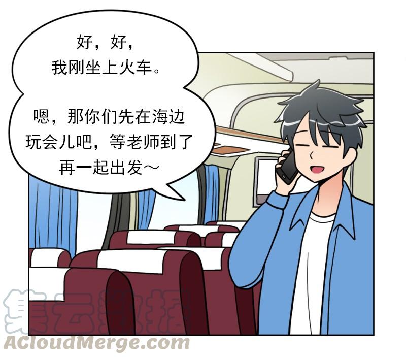 《我的老师居然是人类》78 第78话 第36页