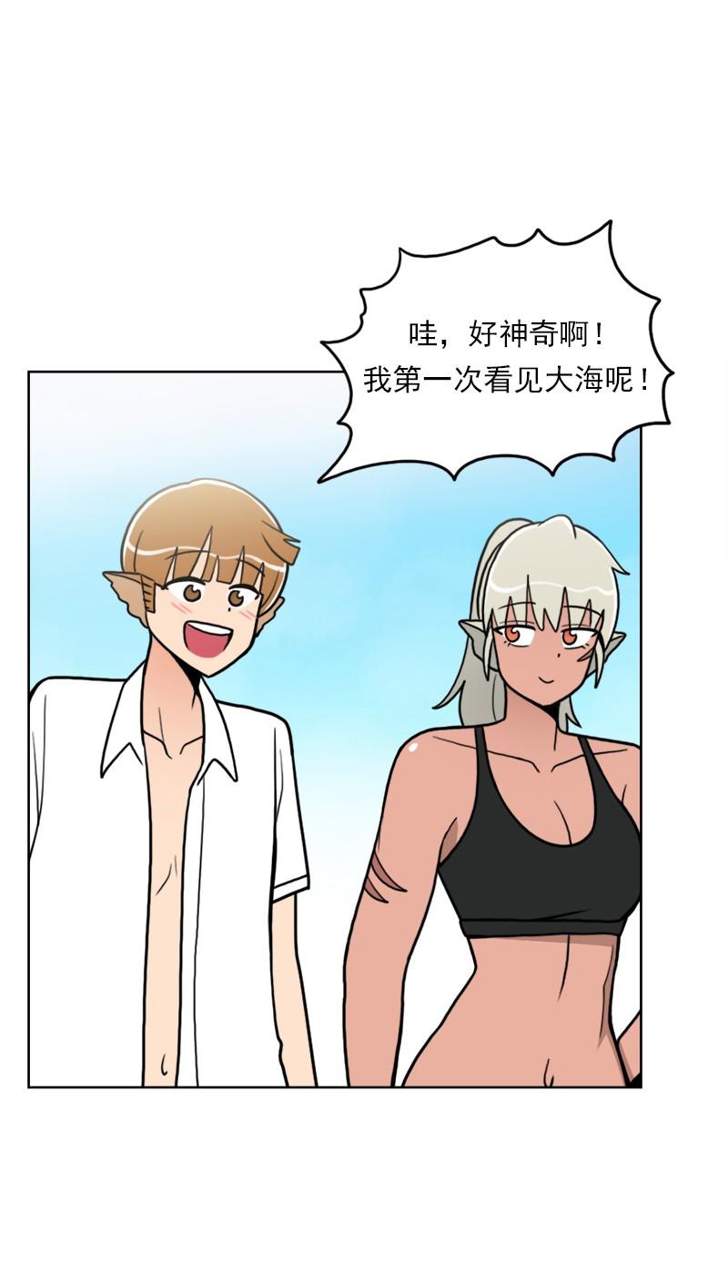 《我的老师居然是人类》78 第78话 第12页