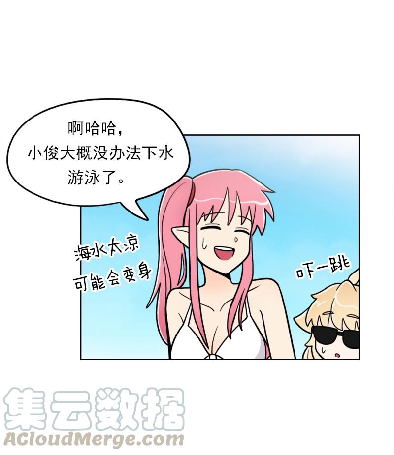 《我的老师居然是人类》78 第78话 第15页
