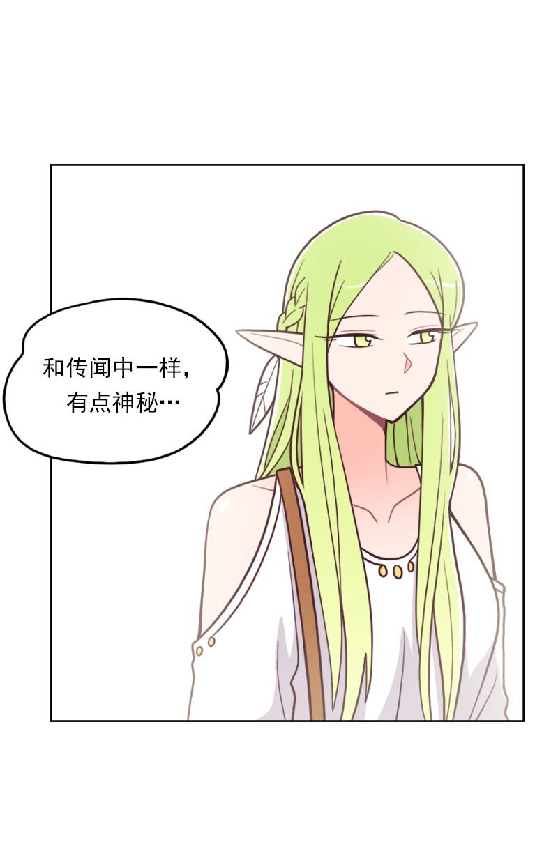 《我的老师居然是人类》78 第78话 第41页