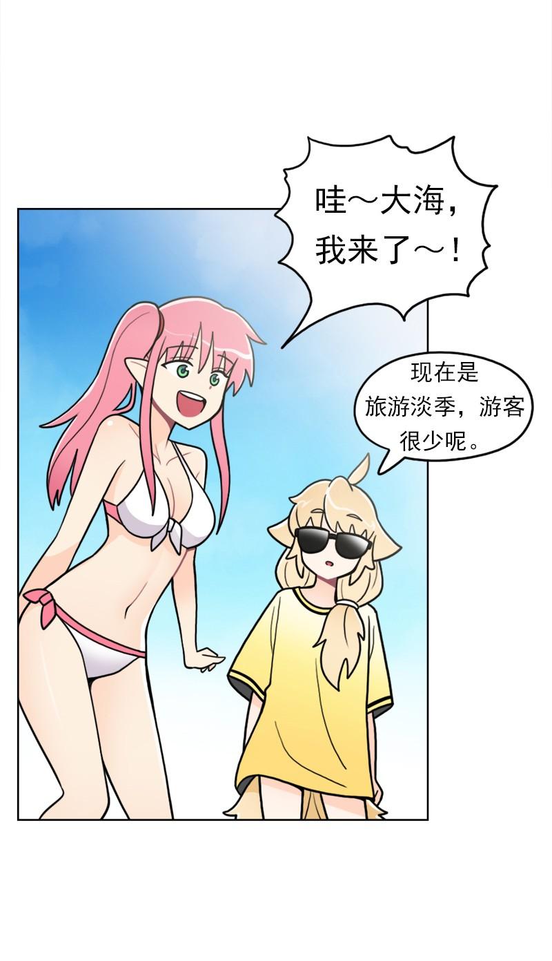 《我的老师居然是人类》78 第78话 第6页