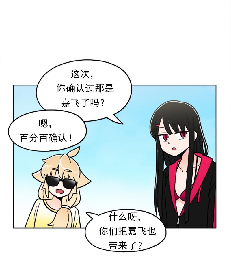 《我的老师居然是人类》78 第78话 第20页