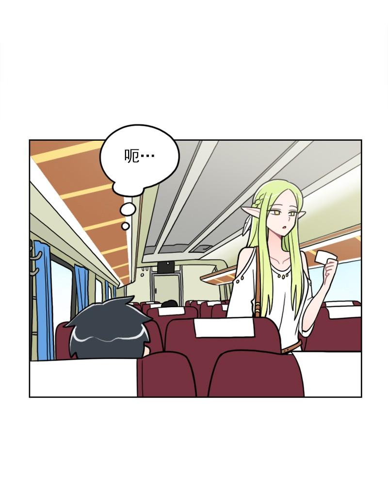 《我的老师居然是人类》78 第78话 第39页
