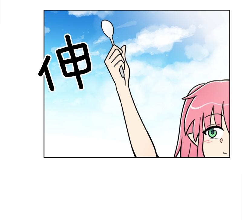 《我的老师居然是人类》78 第78话 第19页