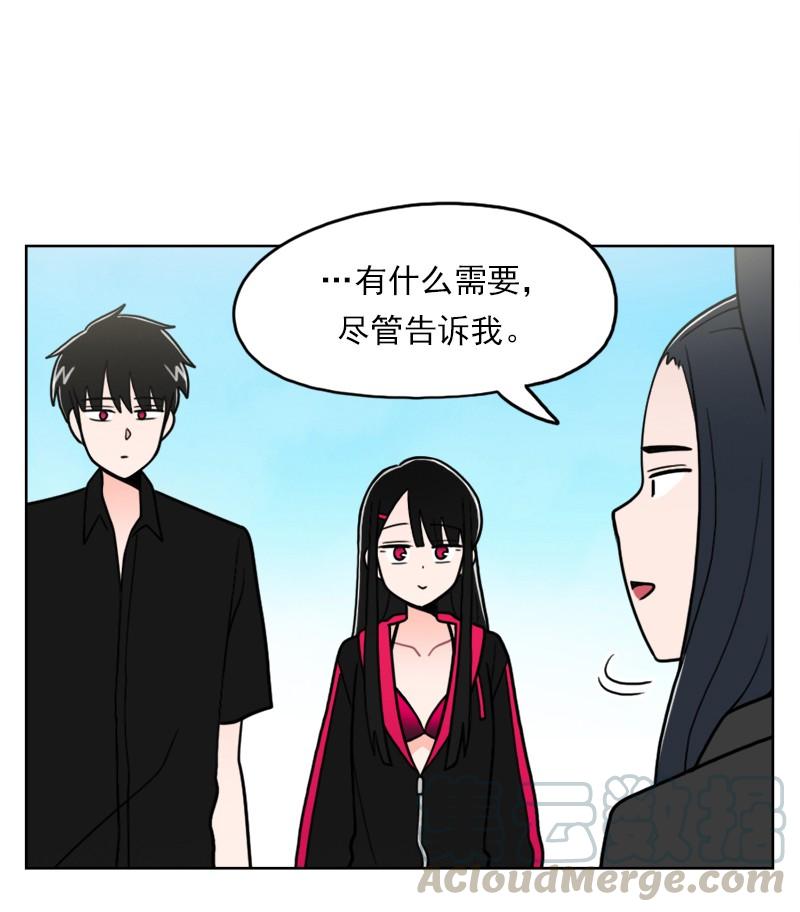 《我的老师居然是人类》78 第78话 第8页