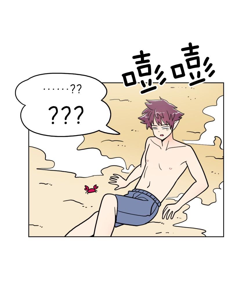 《我的老师居然是人类》78 第78话 第23页