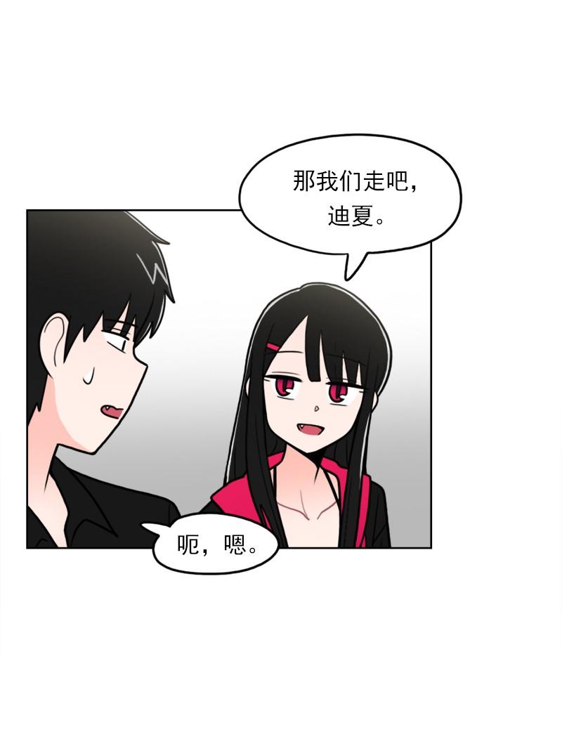 《我的老师居然是人类》78 第78话 第11页