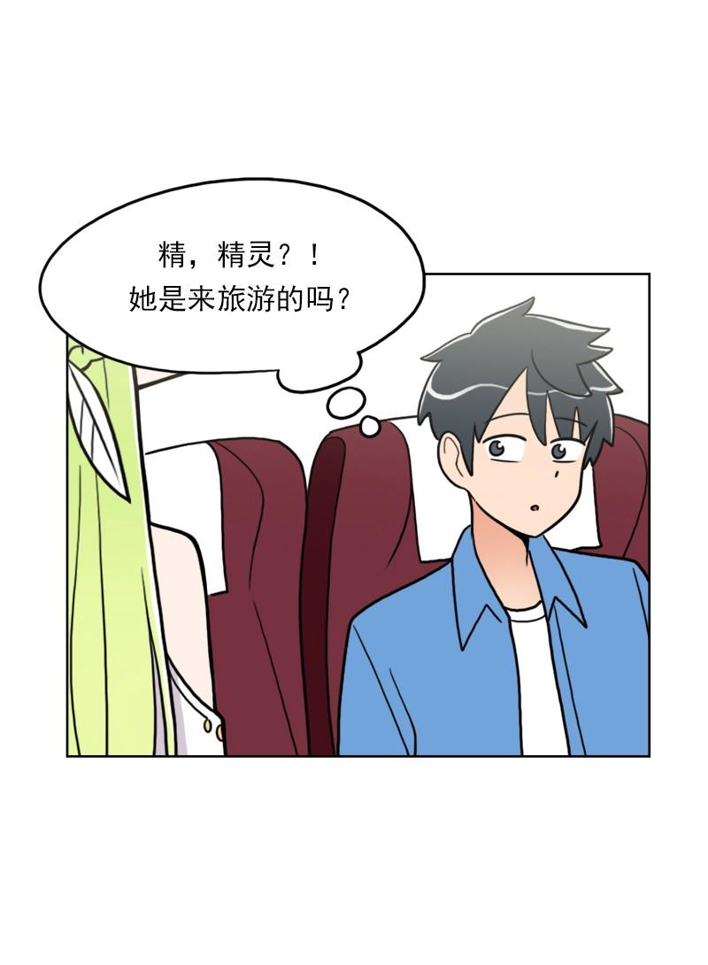 《我的老师居然是人类》78 第78话 第40页
